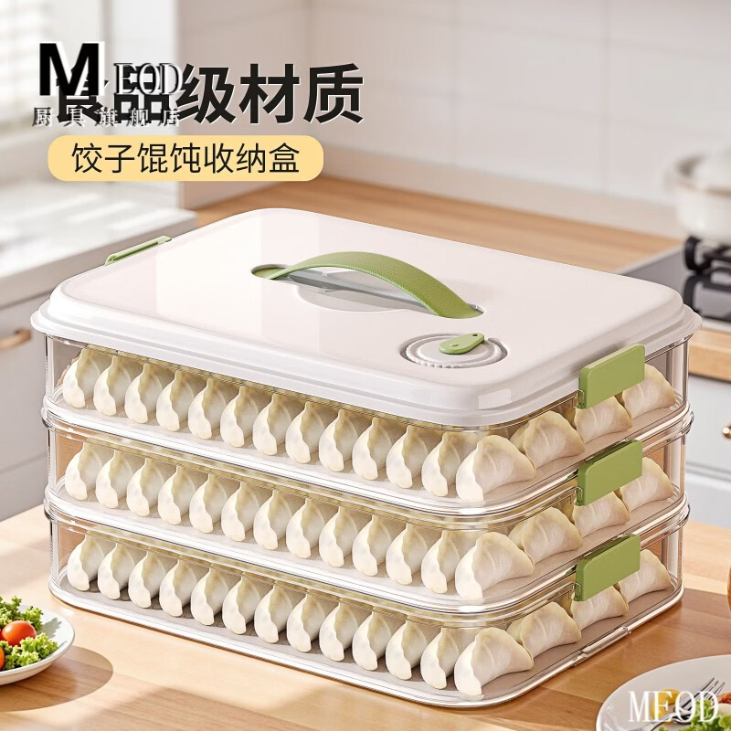 MEOD Japan imported high-quality dumpling compartment box for household food-grade freezing special sealed dumplings and wontons quick-frozen kitchen 1 layer can be carried and can hold 60 dumplings/anti-stick bottom/timer