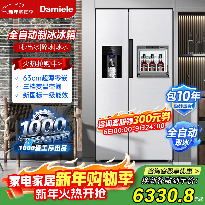 Damini's new product 523 liters white ice making refrigerator white one-stage variable frequency fully automatic ice making all-in-one machine function air-cooled frost-free zero embedded double door double door BCD-523WKDBZB (C) Elizabeth
