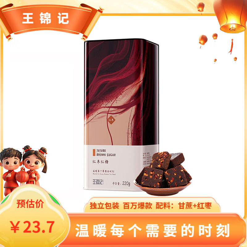 Wang Jinji Handmade Old Brown Sugar Yunnan Native Brown Sugar Block Maternal Confinement Red Date Flavor 220g/can Can be used as Brown Sugar Brown Sugar Ginger Tea