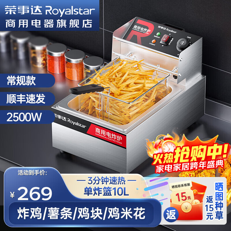 Royalstar electric griddle, commercial teppanyaki, commercial multi-function fryer, hand-caught cake machine, stall all-in-one electric fryer, commercial fryer, deep-fried skewers, regular model, single cylinder 10L, independent switch