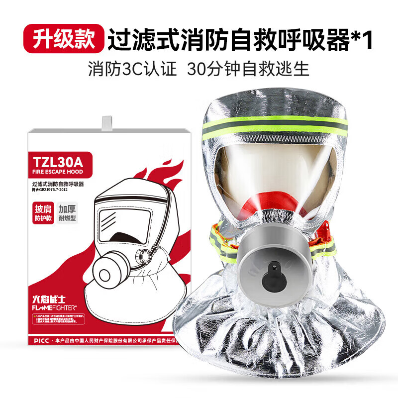 Firefighting mask, fire escape filtering self-rescuing respirator, fireproof, smokeproof, and gas mask, fireproof certificate bag set (upgraded shawl style) 1 piece, extended neck guard, multi-layer filtering