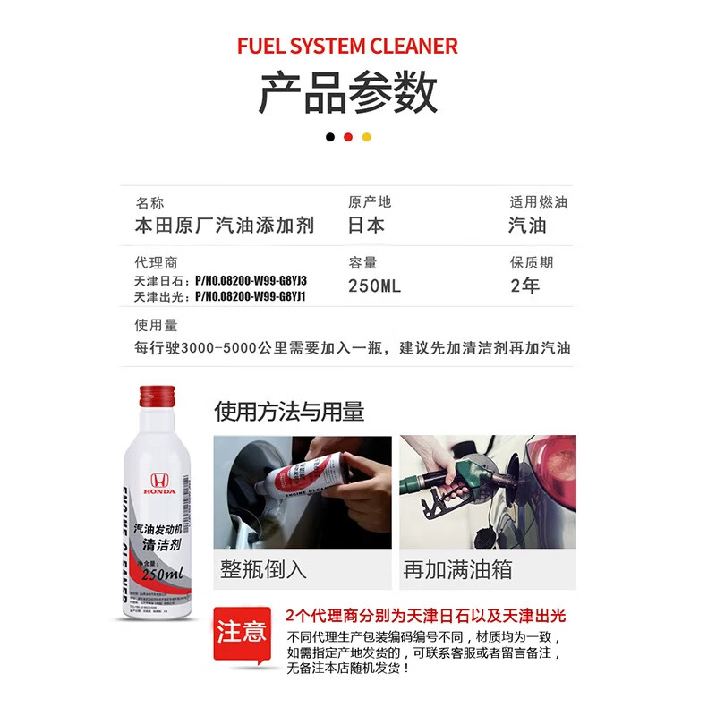 HONDA Guangqi Honda fuel cleaner gasoline engine Fit Accord Civic original additive fuel treasure Dongben engine cleaning agent 1 bottle (old packaging)