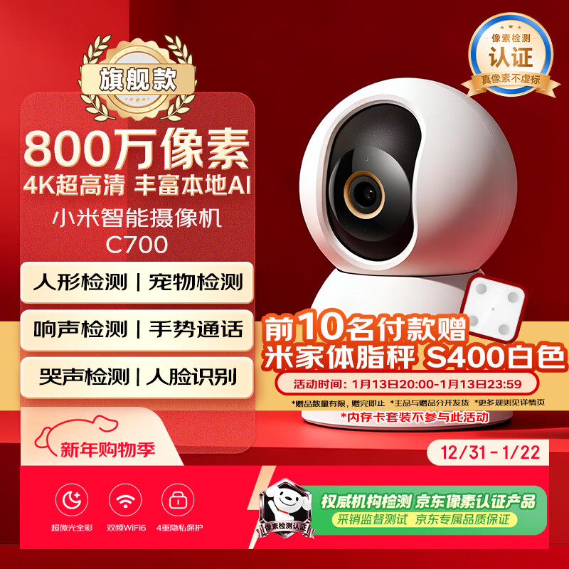 Xiaomi Smart Camera C700 8 Megapixel 4K Ultra-clear Home Surveillance Camera 360 Degree Panoramic Baby Monitoring AI Humanoid Detection