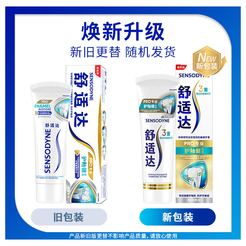 Sensodyne Repairing Toothpaste 330g (100*3+30g*1) freshens breath, new and old packaging sent randomly
