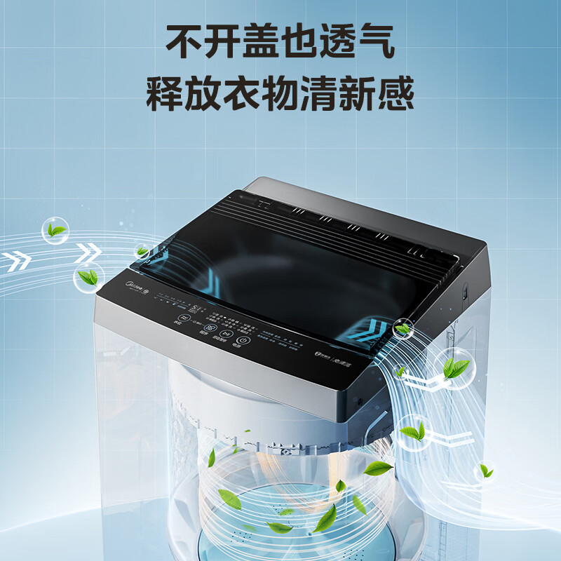 Midea washing machine pulsator fully automatic 10kg large capacity patented no-clean anti-corrosion and anti-rust cubic inner barrel first-class energy efficiency antibacterial pulsator MB10V37T price guarantee 618