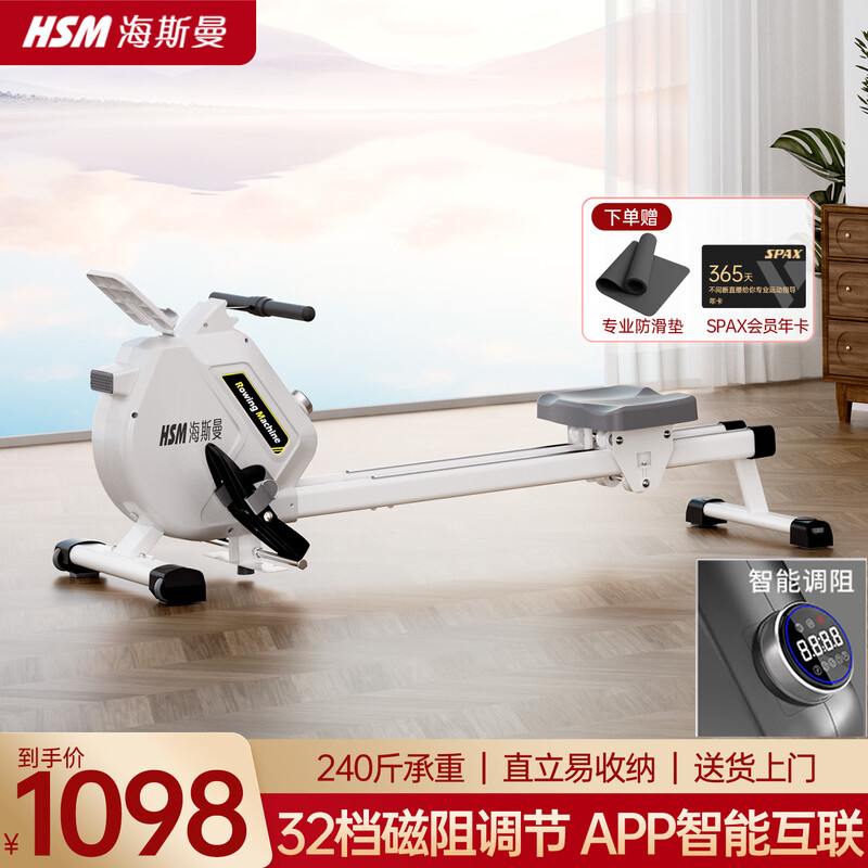 Heisman (healthmate) rowing machine home electromagnetic dual resistance aerobic fitness equipment indoor anaerobic exercise magnetic silent smart rowing machine white magnetic resistance adjustment/electromagnetic 32 resistance