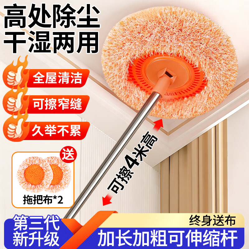 Unicon sunflower telescopic mop household one-mop, hand-wash-free 2025 new ceiling-wiping sunflower cleaning artifact