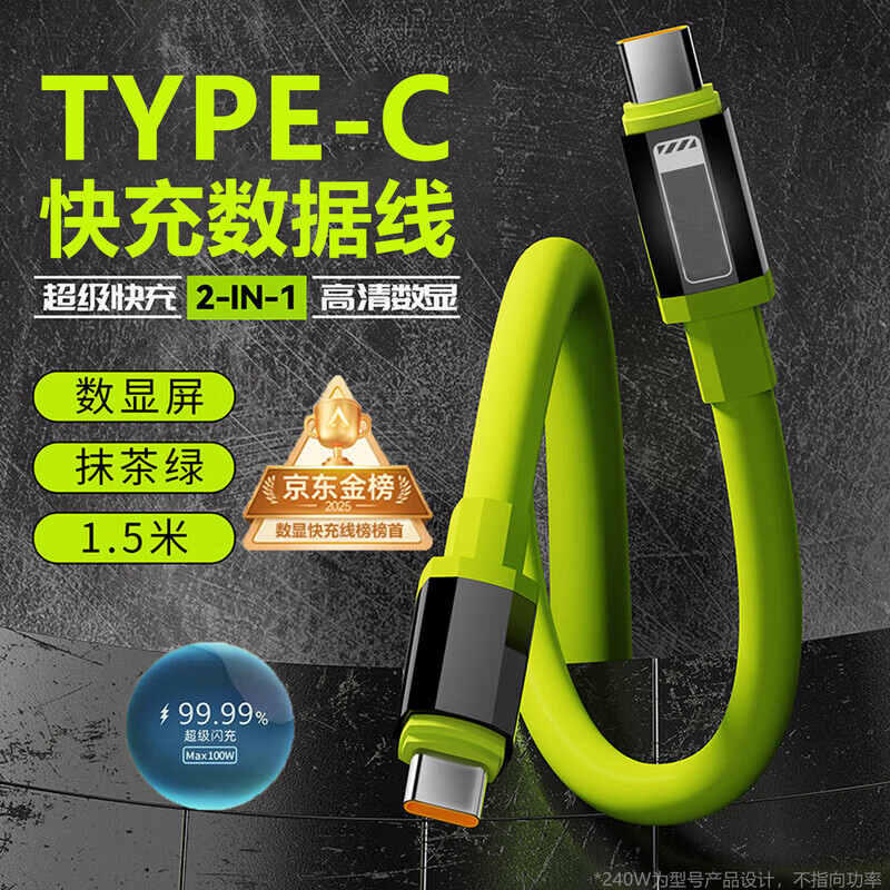 Chinese Type-c charging cable super flash charging data cable HD screen digital display high power Typec data cable suitable for Apple and Huawei mobile phones and tablets double-head car 6A fast charging cable digital display dual Type-C flash charging silicone cable - 1.5 meters