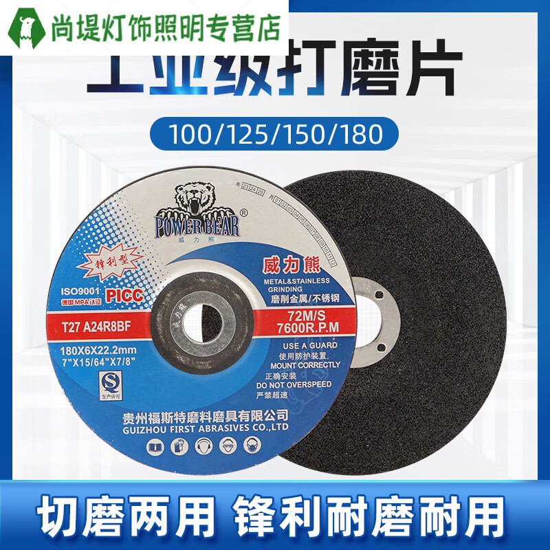 Junmo Powerful Bear Polishing Pad Angle Grinding Pad Resin Grinding Pad Polishing Pad 125/150/180/230 Angle Grinder 100*6*16 25 Pieces