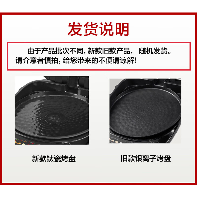SUPOR electric cake pan, upper and lower plates are removable and washable, household smart electric cake pan, double-sided heating, grilling machine, 0 fluoro titanium porcelain baking pan, new and old models shipped randomly JD30RQ807