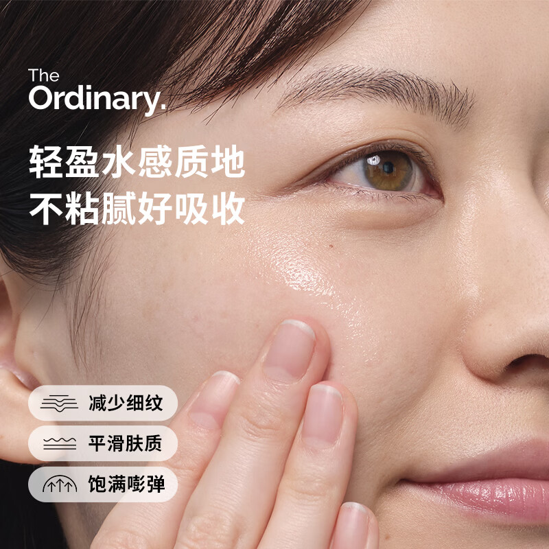 THE ORDINARY10-based peptide + hyaluronic acid essence five-peptide firming to remove static lines and improve fine lines New Year gift for the Year of the Horse