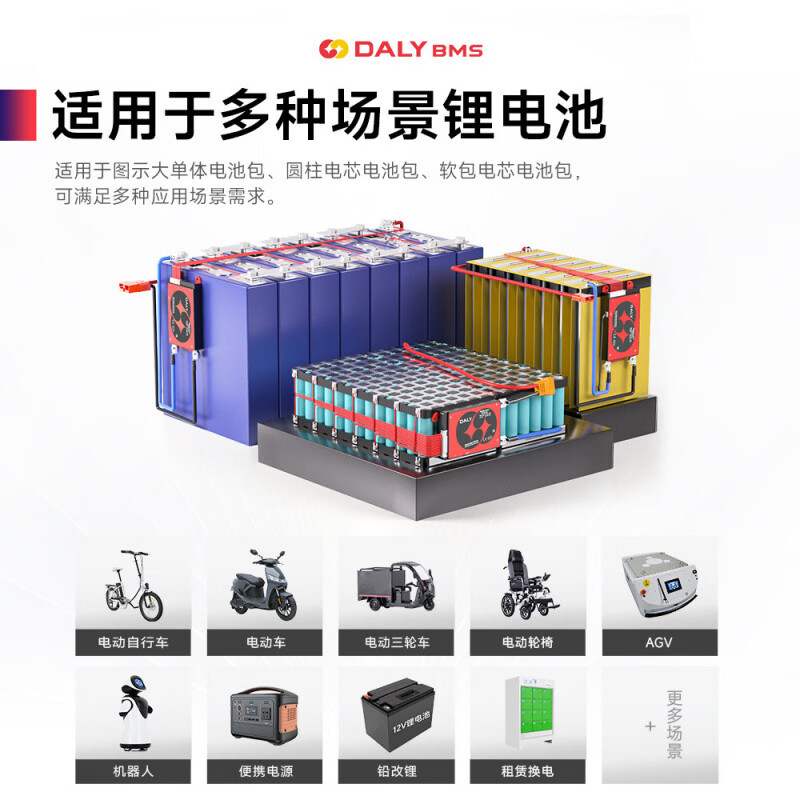 Da Lithium Battery Protection Board 12V Iron Phosphate 48 Volt 18650 Three Yuan 4 Strings 3S Charge and Discharge Balanced 3.7 Electric Vehicle Three Yuan 17 Strings 60V 20A Same Port with Balance + Temperature Control