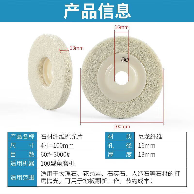 Yeyu marble polishing wheel white dry polishing disc for angle grinder 4 inches 10 cm 60 mesh 10 pieces