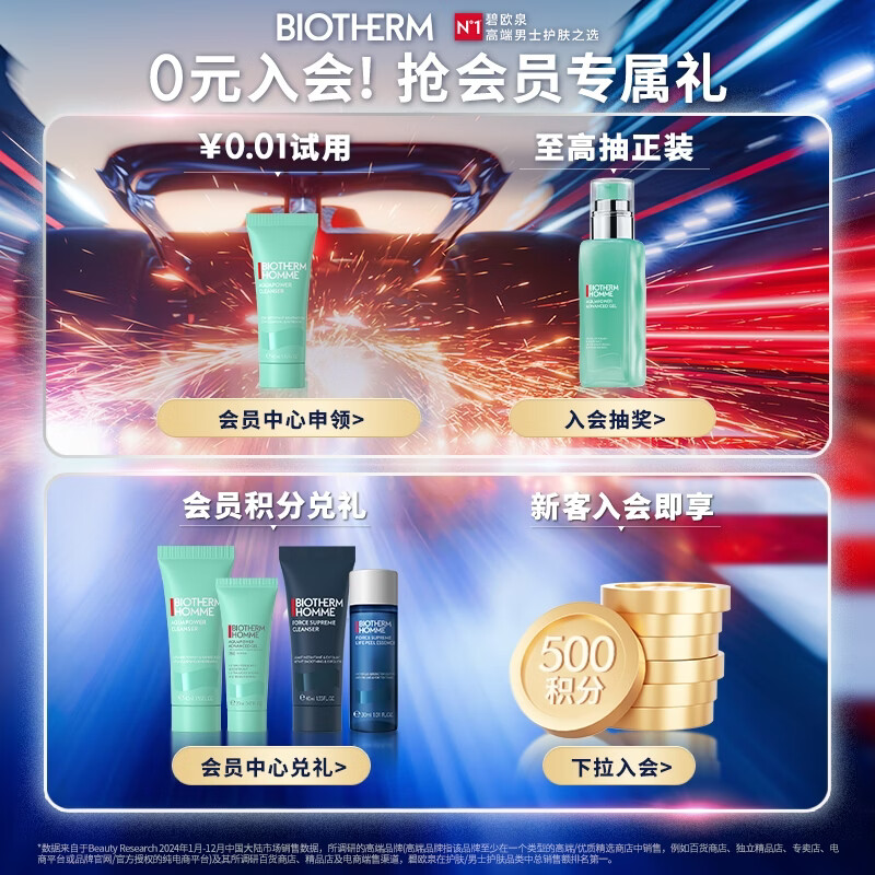 Biotherm Men's Hydropower Set (Facial Cleanser 125ML + Water 200ML) Gift Box Birthday New Year Gift for Boyfriend