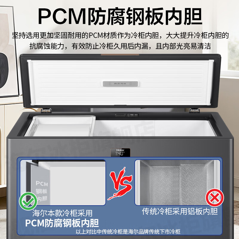 Haier Freezer Subzero -40 Degree Ultra Low Temperature Freezer Commercial Large Capacity Freezer Seafood Quick Freezer Cell Level Freezer Home Large Capacity Freezer First Level Energy Efficiency Frost Reduction 80% 228L Newly Upgraded Frequency Converter -40 Degree Quick Freeze + Triple Antibacterial 228L