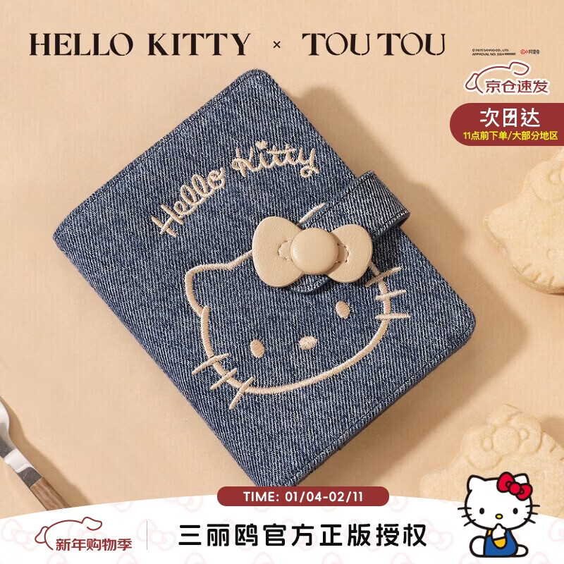 Toutou female wallet HELLO KITTY Hello Kitty money storage card bag coin purse birthday New Year's Valentine's Day gift