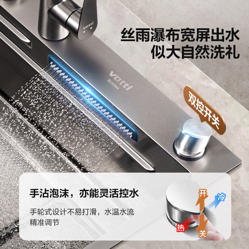 VATTI sink large single slot Siyu waterfall kitchen sink vegetable basin integrated basin 304 stainless steel S8