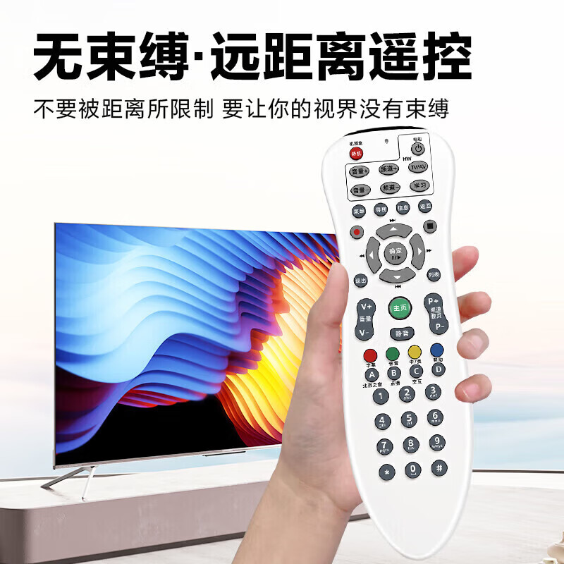 Suitable for Gehua cable set-top box remote control ABS plastic Beijing Gehua TV HD set-top box remote control set-top box remote control suitable for Gehua old model
