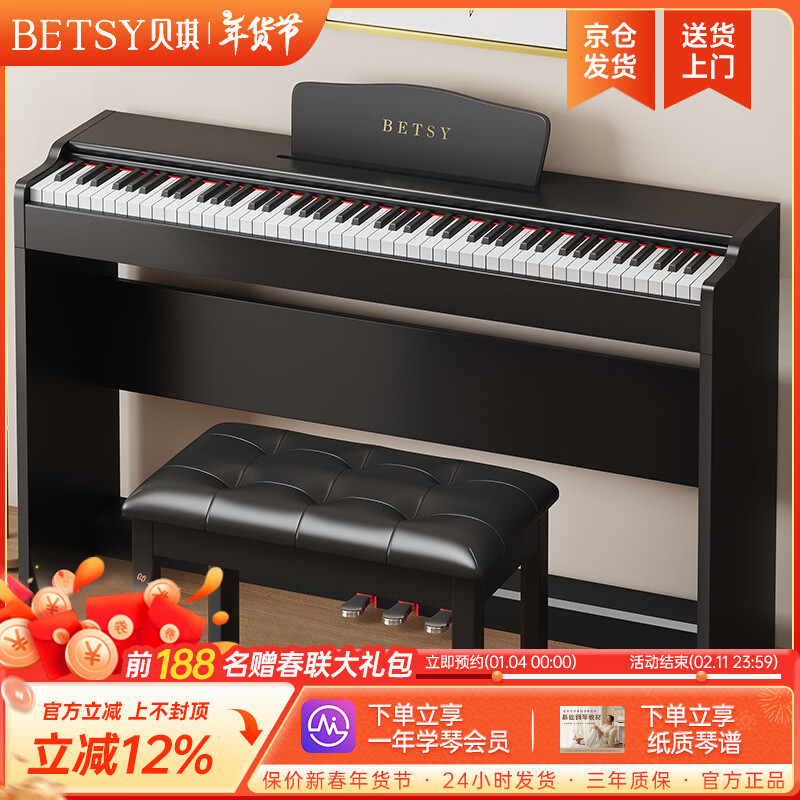 Betsy B112 heavy hammer 88-key electric piano for beginners, home practice piano for adults and children, professional graded electronic piano B112 force keys - wood grain black, high configuration (piano + piano learning gift package + double piano bench)