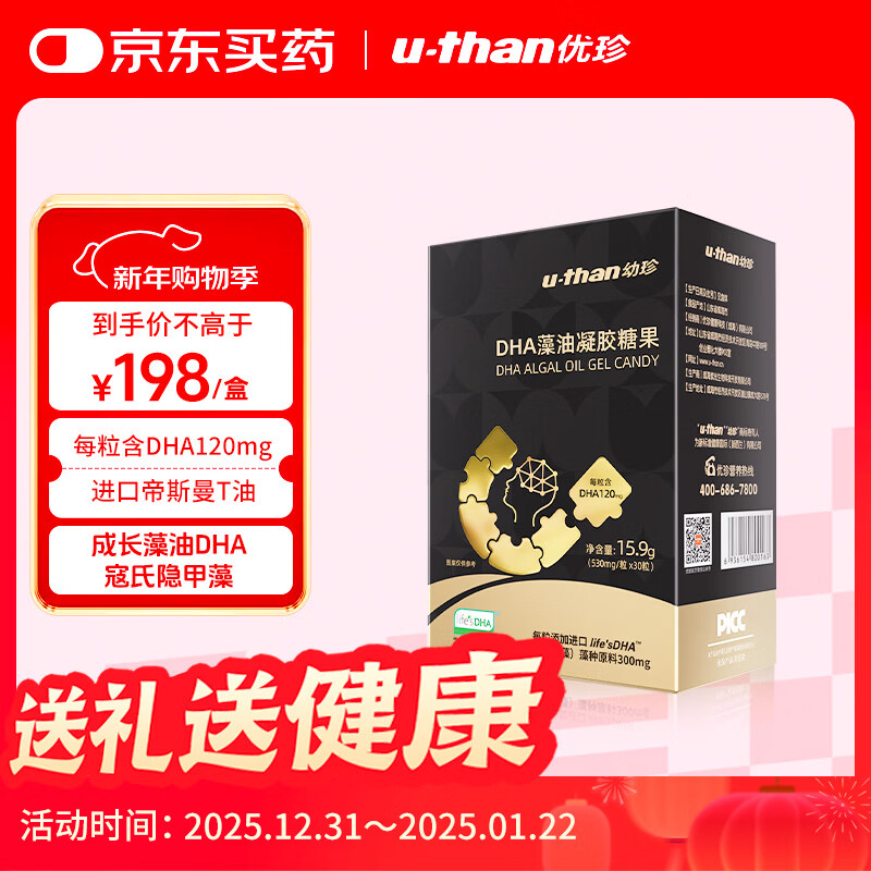 Youzhen Black Gold DHA Algae Oil Cryptodinium Kou's imported T oil raw material gel candy for children and adults 30 capsules