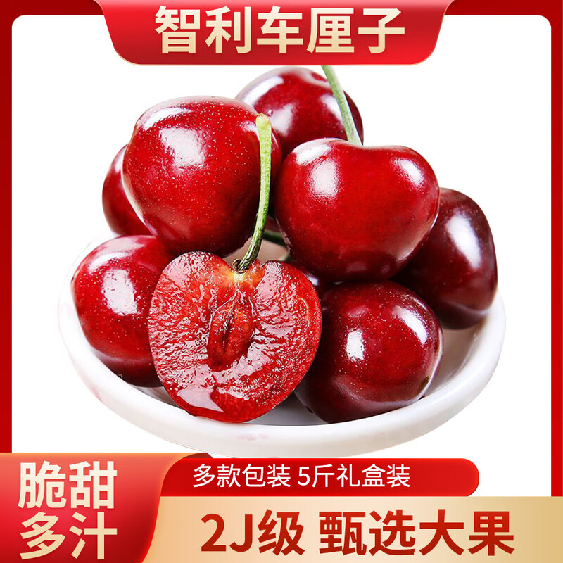 The No. 1 member store has a special New Year card to send Chilean imported cherries 2J 28-30mm 5 catties + 12 boxes * 20 eggs that can be eaten raw