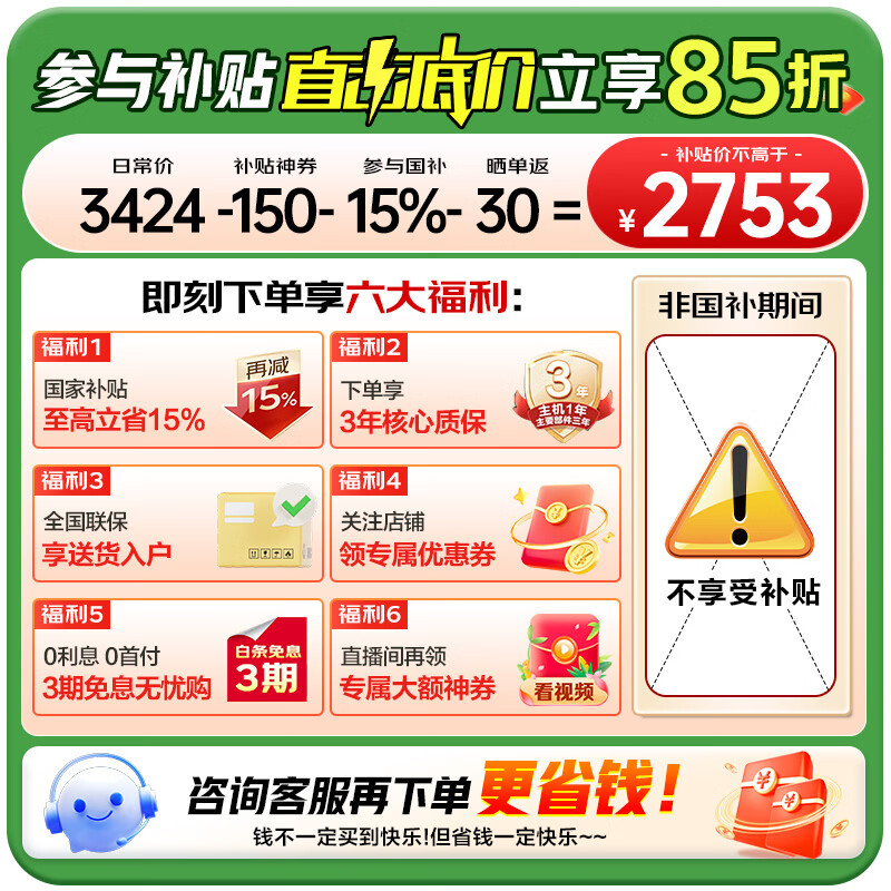 Haier Xiaohonghua 2.0 594MM ultra-thin refrigerator 488 liters air-cooled frost-free first-class energy efficiency French four-door double-door multi-door inverter household large-capacity refrigerator 488 liters | 594mm ultra-thin body | sterilization rate 99.99%