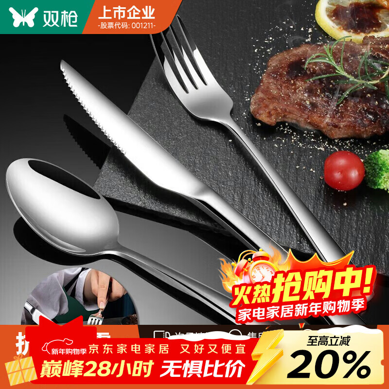 Double gun (Suncha) stainless steel steak knife, fork and spoon Western food tableware thickened and extended table knife spoon and fork three-piece knife set