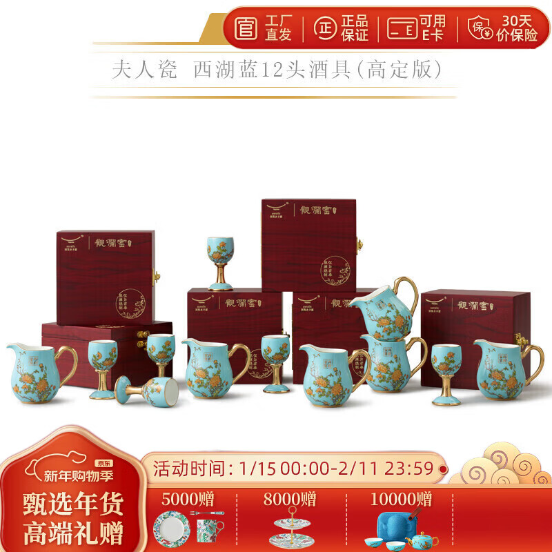 Yongfengyuan National Porcelain Yongfengyuan Lady Porcelain West Lake Blue Customized Ceramic Wine Set Wooden Box Packaging 12 pieces (6 persons)