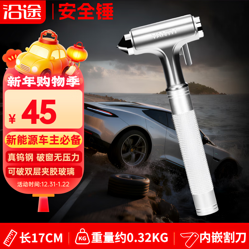 Car safety hammer along the way, all-metal tungsten steel head, multi-functional emergency rescue hammer, vehicle-mounted escape hammer, window breaker F06