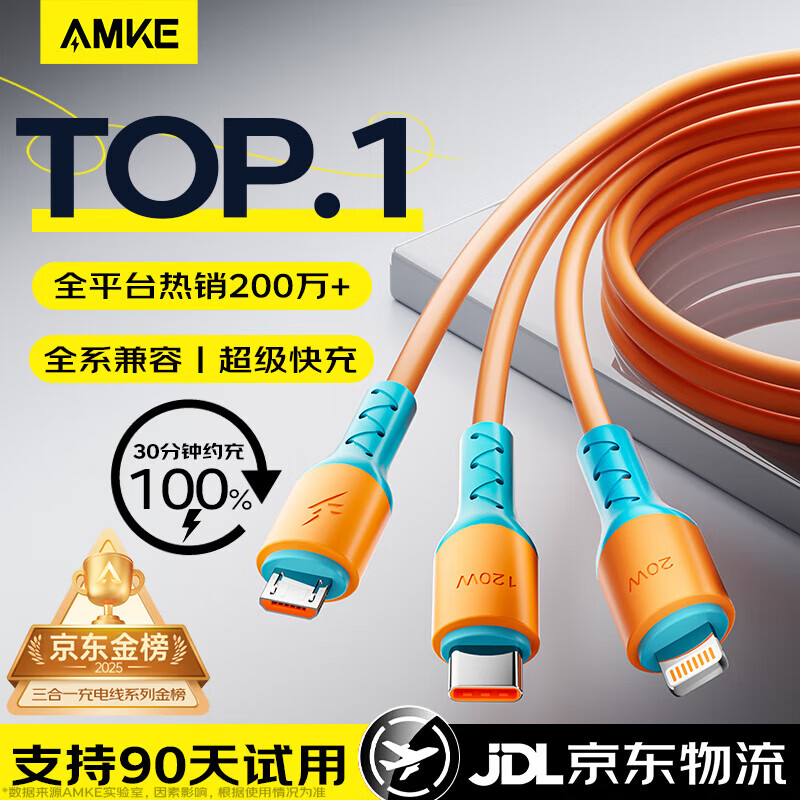 AMKE charging cable three-in-one data cable one-to-three 120W fast charging type-c adapts to Apple mobile phone fast charging cable iPhone Xiaomi OPPO Samsung Huawei vivo Android car
