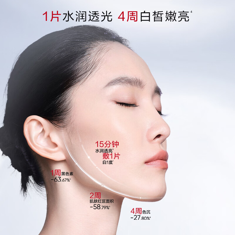 Han Shu 377 whitening and spot-removing essence mask, hydrating, whitening, removing yellowing, brightening, anti-wrinkle and firming, New Year’s gift for girls