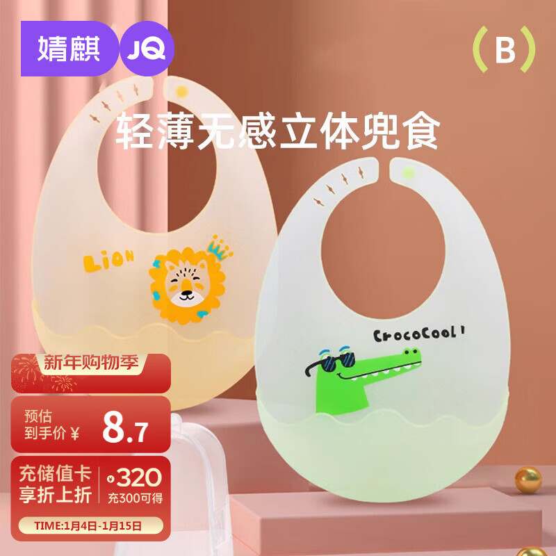 JOYNCLEON baby food bib baby rice bag waterproof silicone eating bib soft bag JYP58426