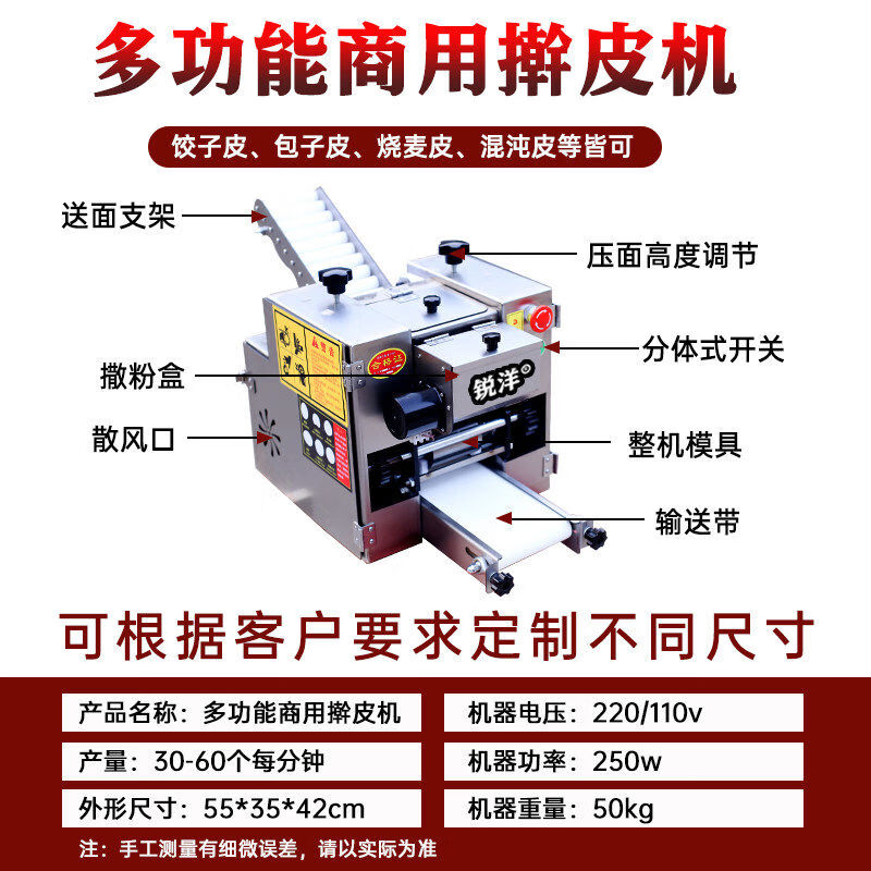 Jieyunmao new imitation handmade dumpling wrapper machine commercial fully automatic bun wrapper machine wonton wrapper household small rolling machine commercial bun wrapper machine deposit