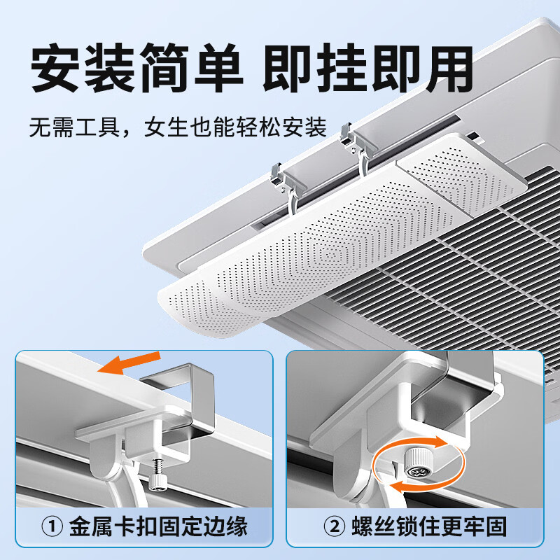 Zhong Zhang Gui central air conditioner air outlet windshield anti-direct blow windshield guide air-conditioning office ceiling-mounted ceiling machine universal 4-pack length retractable 5890cm, no choice of model