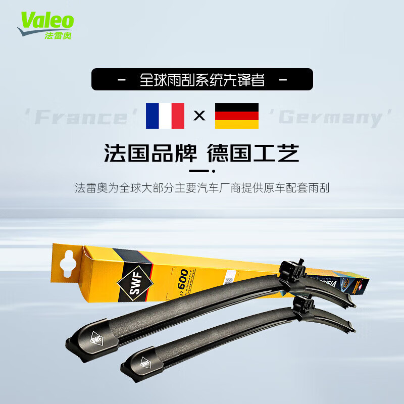 Valeo (VALEO) SWF special wiper blades