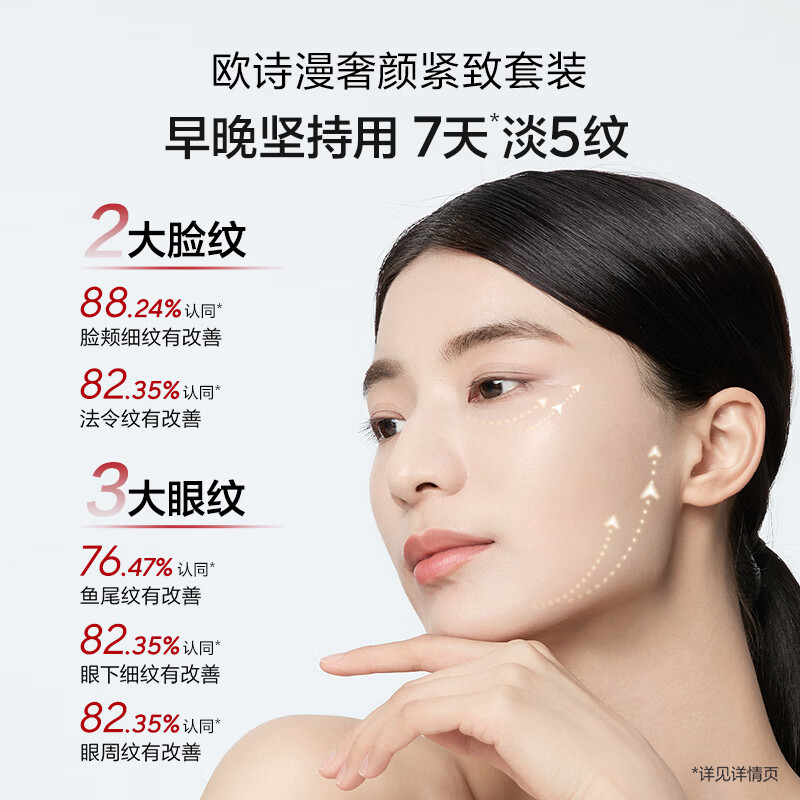 OSM (OSM) Firming Luxurious Facial Emulsion Set Hydrating, Moisturizing, Lifting, Anti-wrinkle and Brightening Facial New Year Gift for Girlfriend