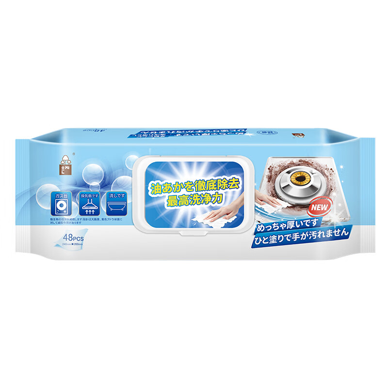 Enzhi kitchen degreasing wipes 48 thickened 24 20cm disposable lazy rag cleaning and hygiene household paper