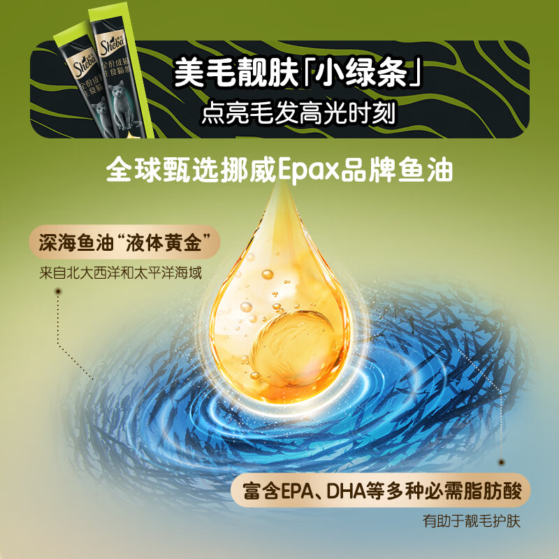 Sheba full price adult cat staple food cat strips mixed flavor 12g*12