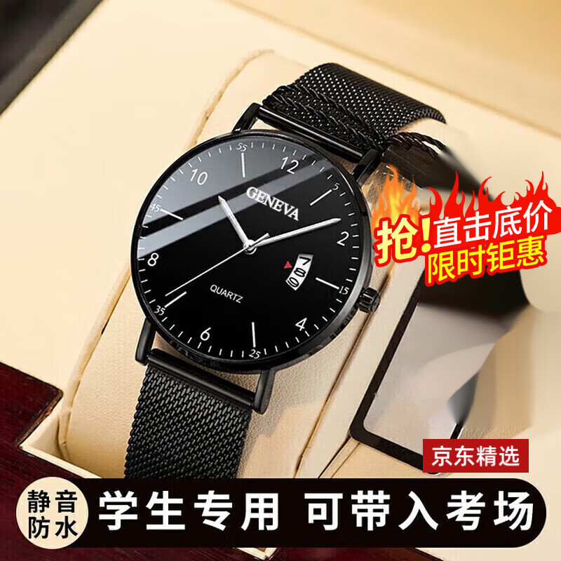 Xiaomi Buyi simple and fashionable electronic watch for teenagers and high school students, exam watch, men's business wrist quartz watch, trendy mechanical watch, men's waterproof, black shell, black surface, stainless steel mesh belt + calendar + luminous, exam specific + fashion trend