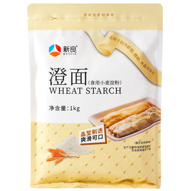 Xinliang wheat starch 2 pounds, thickening cornstarch, Chengfen, crystal shrimp dumpling powder, snowskin mooncake rice roll ingredients