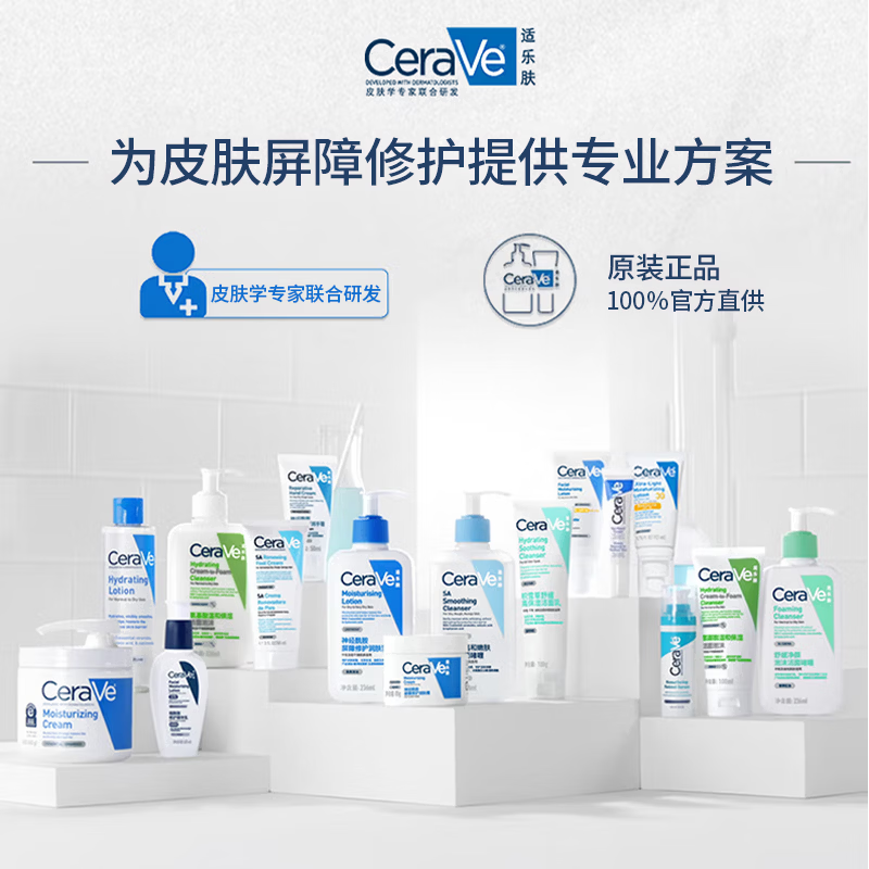 CeraVe Repairing and Moisturizing Cleanser 473ml (Dry Skin Soap-Free Amino Acid Cleanser) Moisturizing Birthday Gift