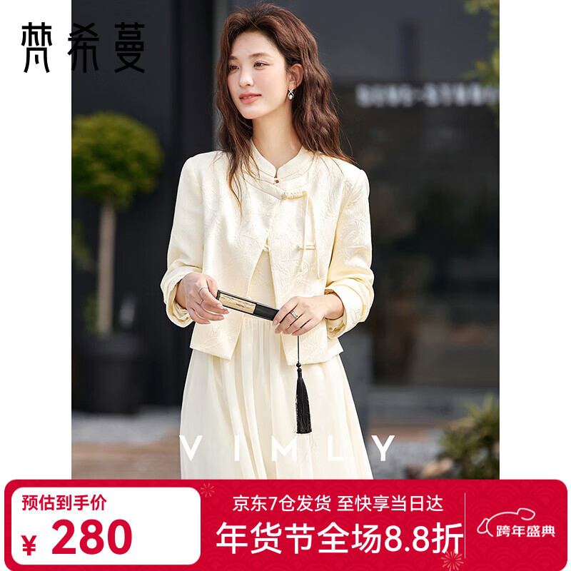 Fanximan new Chinese style apricot jacquard suit for women new coat and dress two-piece set apricot M