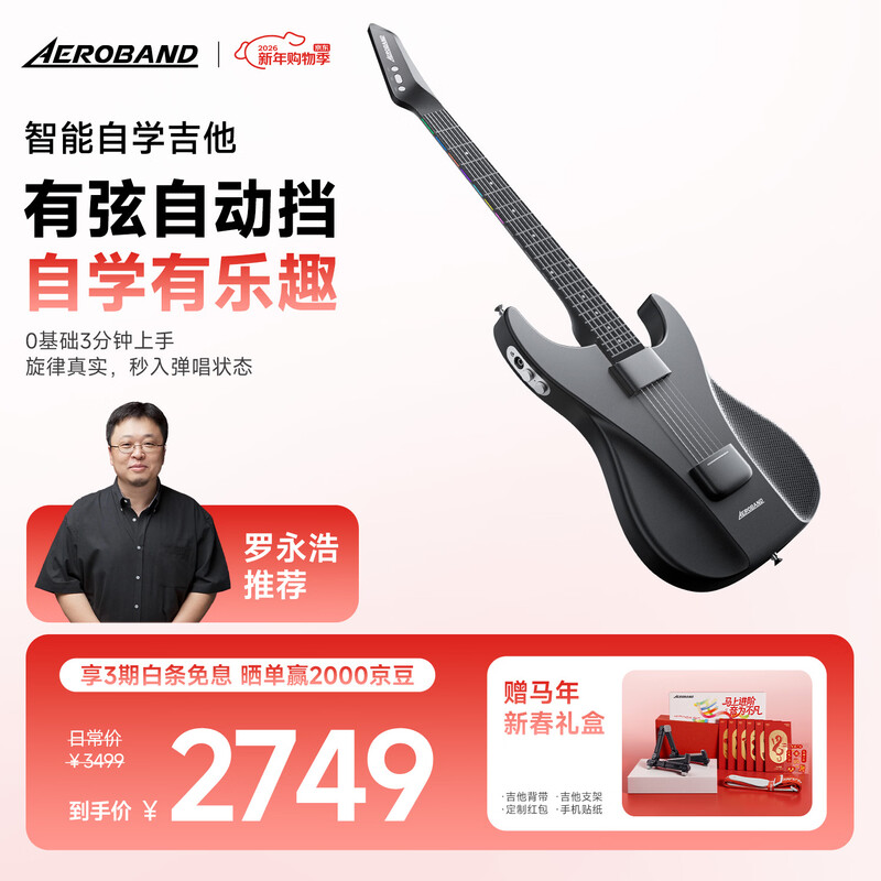 Aeroband air band hand-operated smart self-learning guitar automatic stringless electronic guitar new year gift for beginners black guitar + backpack + microphone (set version) official genuine | SF direct delivery
