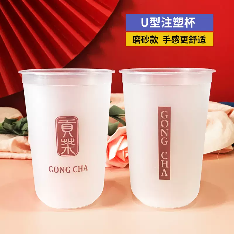 Miaopule high-end Gongcha Tong version frosted transparent injection molded cup 9095 caliber disposable milk tea plastic cup with customized logo inside the film 90 caliber 700ml gold label tribute tea-gold petal cover 200 sets