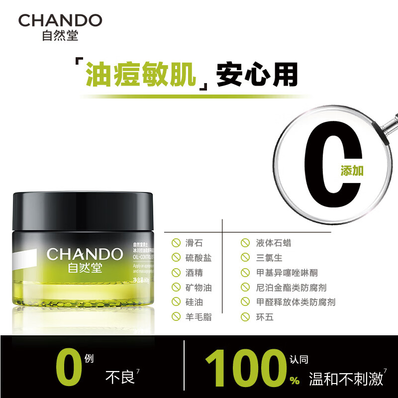 Nature Hall Men's Glacier Moisturizing Oil Control Balancing Cream 50g Balanced Oil Control and Acne Removal