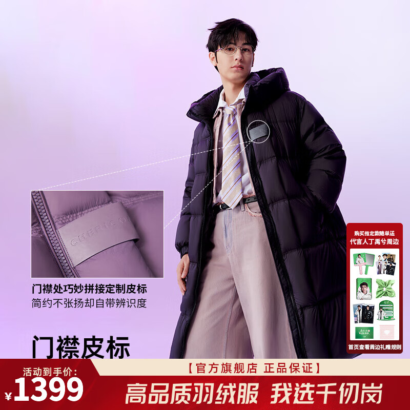 Qianrenggang Ding Yuxi's same style 2025 winter new down jacket, goose down, same style cold weather clothing for men and women Y318179Y Prune Purple S (160) Recommended 110-120 catties
