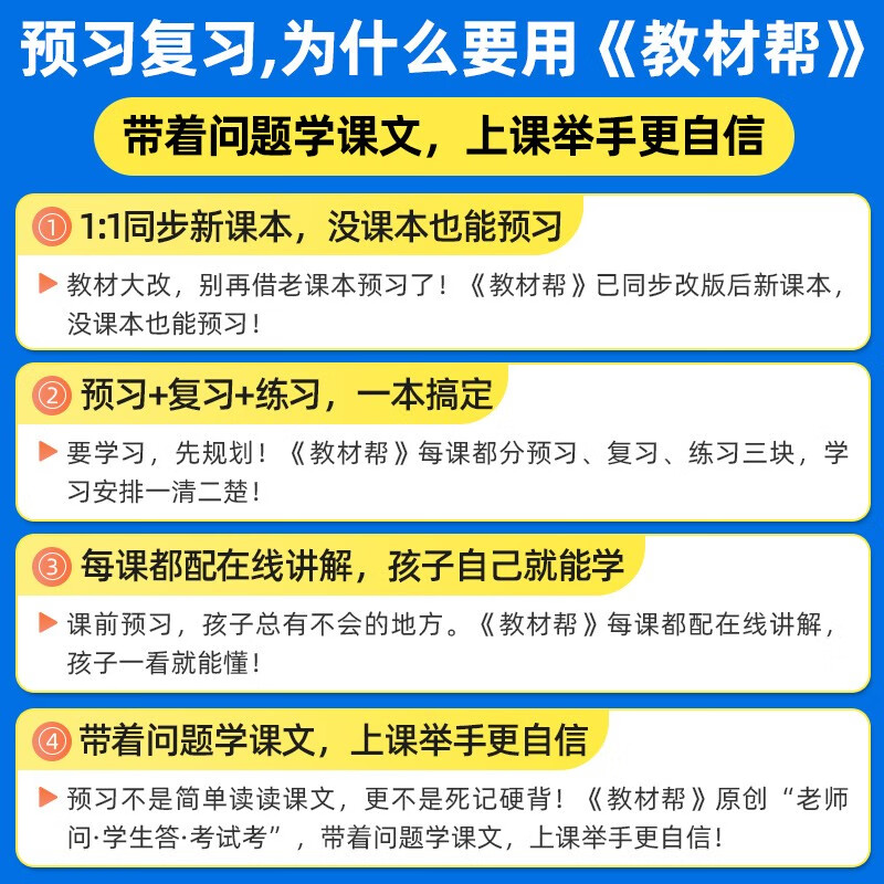 2026 Spring Textbook Helps Primary Schools New Curriculum Reform Primary School Preview Study Third Grade Volume 3 Lower 3rd Grade Chinese Textbooks RJ People’s Education Unified Textbook Synchronous Explanation Tianxing Education