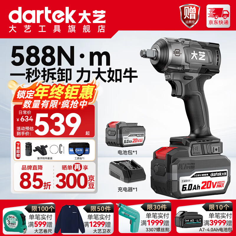Dayi Electric Wrench 20V Lithium Brushless Impact High Torque Electric Wind Cannon Auto Repair Rack Worker Auto Mechanic Pro588 A7Pro588 6.0Ah Single Electric Set