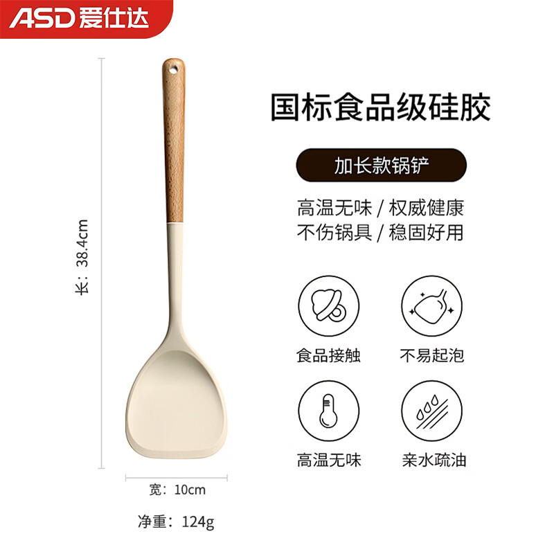 ASD spatula, silicone spatula, cooking spatula, non-stick wok, frying pan, frying pan, special high temperature resistant household spatula and spoon set