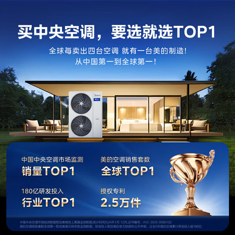 Midea Central Air Conditioning Starlight Pro Ideal Home One to Four Multi-connection One to Three and One to Multi Embedded One Price All-Inclusive 25 Years Model Power Saving New Upgrade 5 HP One to Three First Class Energy Efficiency Two Bedrooms and One Living Room